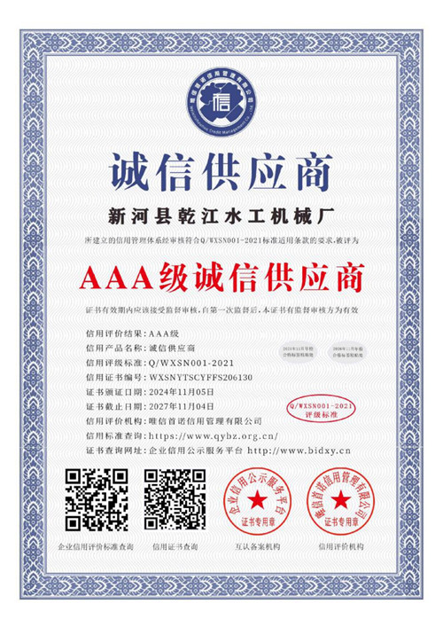 AAA級誠信供應(yīng)商 AAA級誠信供應(yīng)商